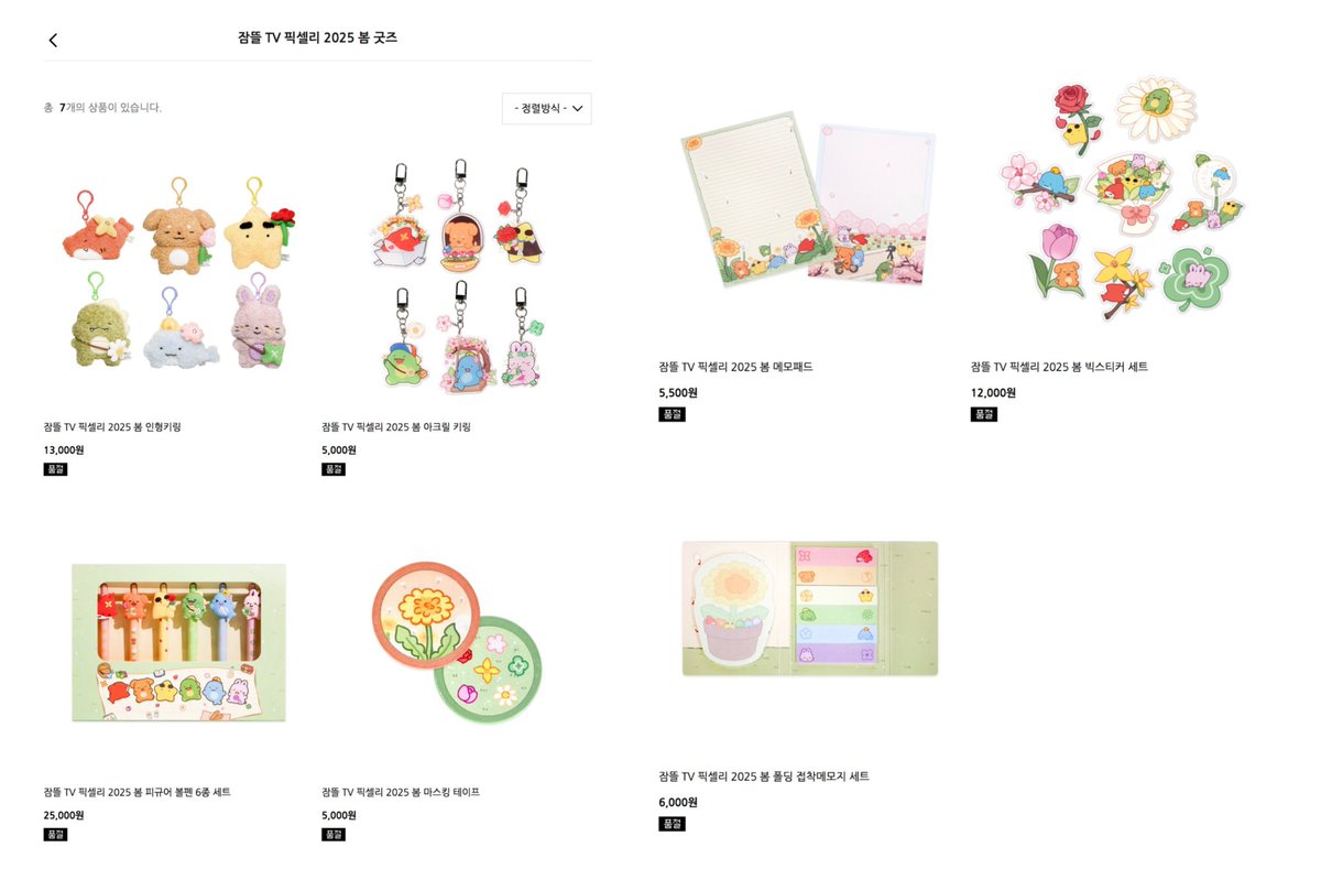 #RT
덕질한지 1000일되기도 했고
또 픽셀리1주년 축하기념 이벤트 엽니다😎
알티추첨을 통해서 트친 1분, 알티하신 분들 중 1분해서
총 2분께 "봄시즌" 중 원하시는 굿즈 하나 드리겠습니다.

- RT 추첨 (추후 픽셀리 멤버들 중 구독 인증요청 예정)
- 당발 : 5일 13시 예정