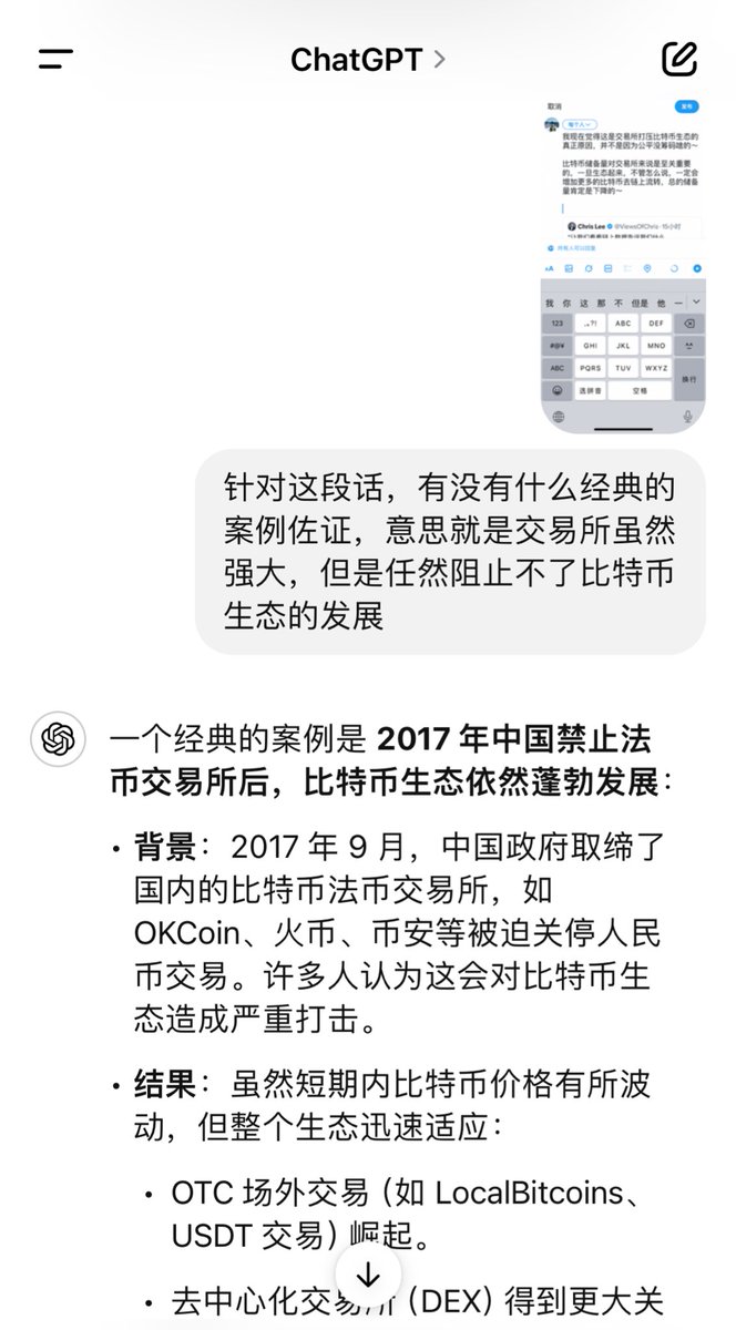 我现在觉得这是交易所打压比特币生态的真正原因，并不是因为公平没筹码啥的～

比特币储备量对交易所来说是至关重要的，一旦生态起来，不管怎么说，一定会增加更多的比特币去链上流转，总的储备量肯定是下降的，因为散户都是从交易所提B去链上的～

我又让gpt