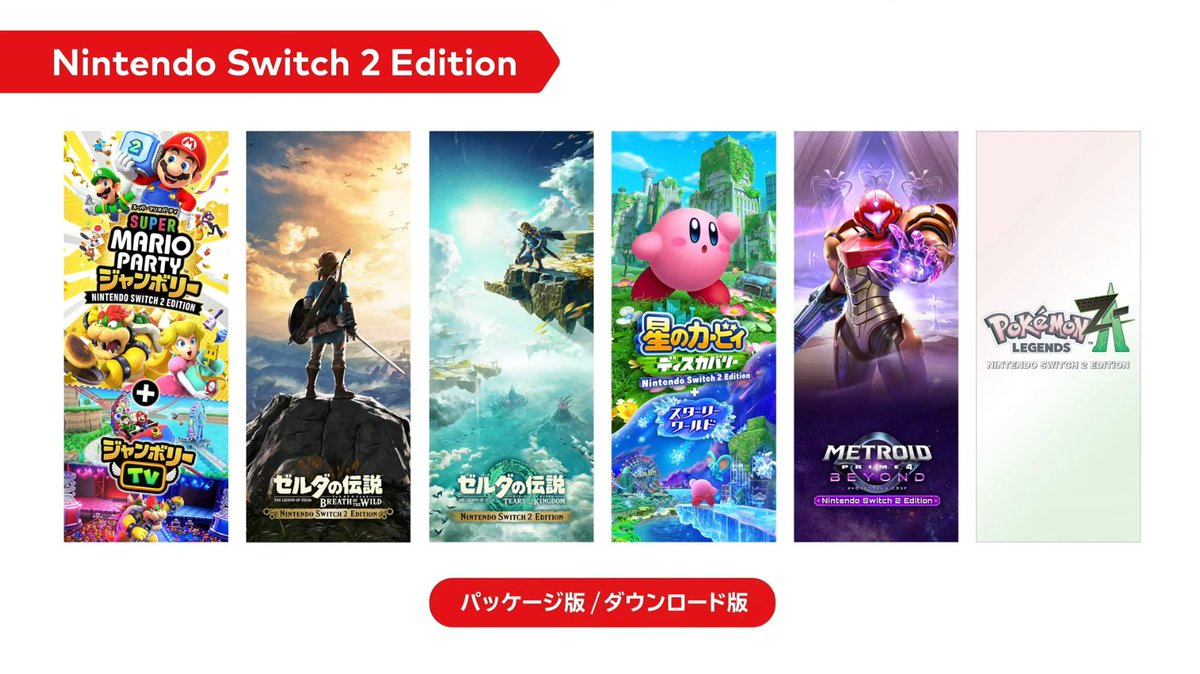ゼルダの伝説ブレワイ/ティアキンのSwitch2エディションが発売決定