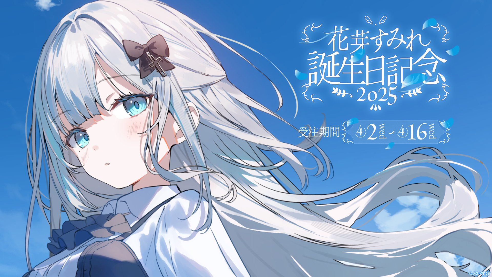 ぶいすぽっ！ オリジナル法被 花芽すみれ ぶいすぽっ！ オリジナル法被 花芽すみれ 神田明神納涼祭り