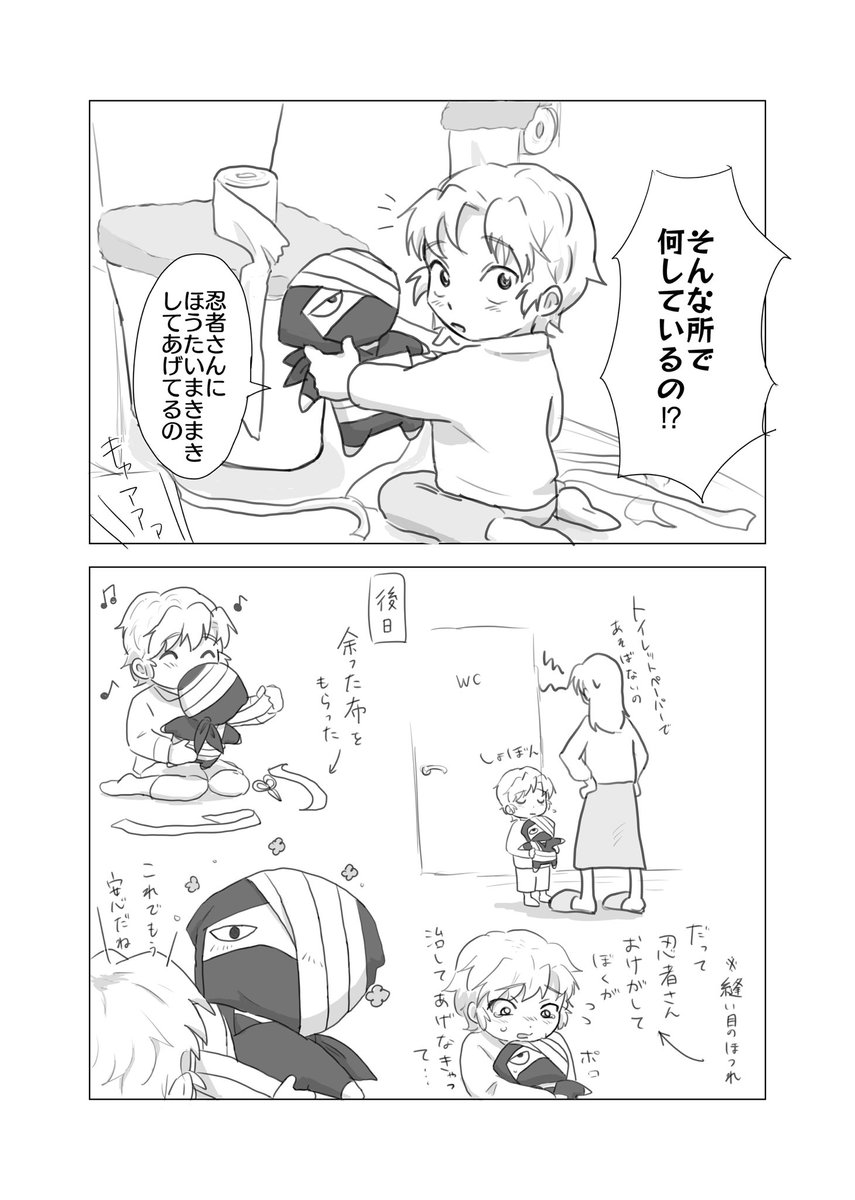 幼い伊くんと🧸の謎漫画(雑伊風味) 
