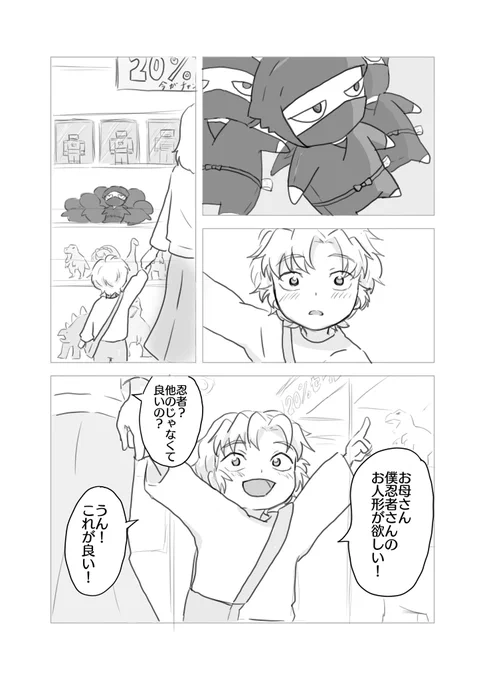 幼い伊くんと🧸の謎漫画(雑伊風味) 