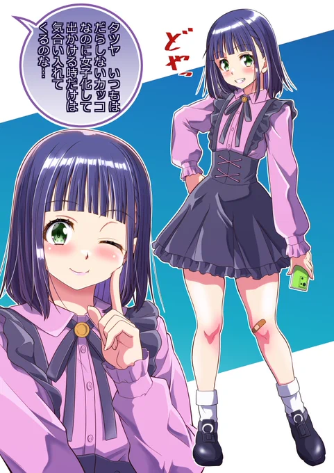 #4月になったのでフォロワーさんに自己紹介しようぜ 
女子化男子(TS)、女装男子、最近の特撮、メカなどをこよなく愛するいつものアカウントです。今月もよしなに。 