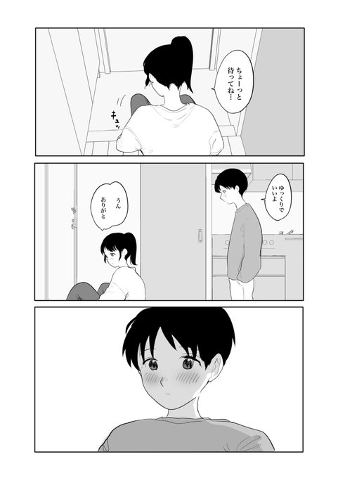 いま描いている漫画 