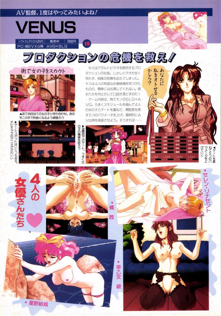 おはPC Angel💖
Hゲームでも育成モノは楽しそう♪
女の子を自由に調教するのはロマンですね♪😚💞 