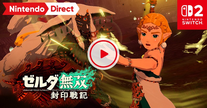 ゼルダ無双 厄災の黙示録』公式アカウント (@zelda_musou) / X