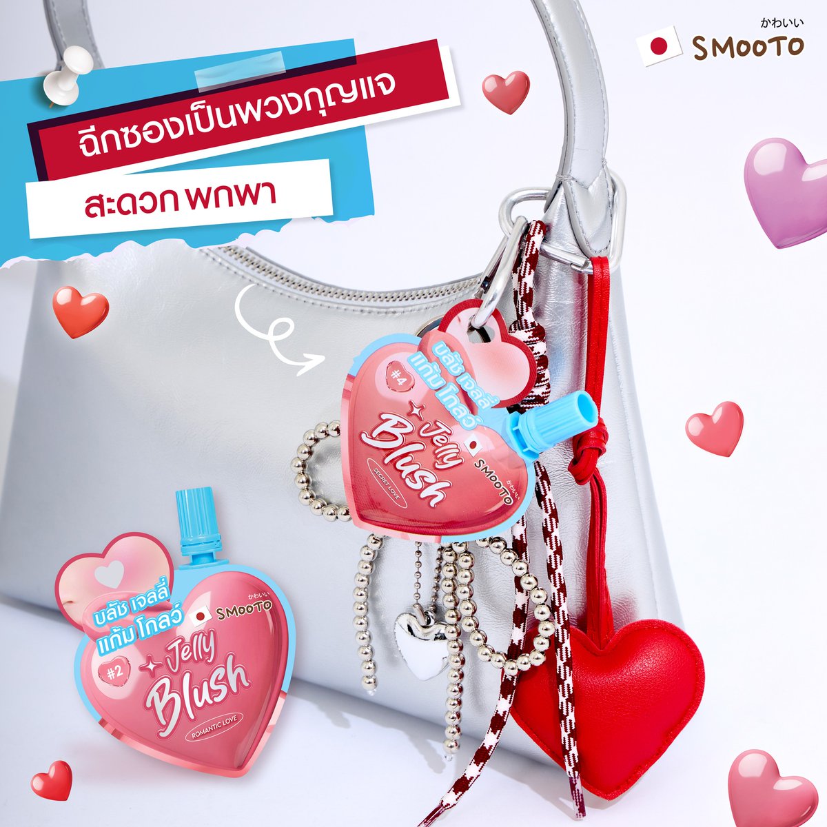 superkwann_'s tweet image. #แจกฟรี บลัชเจลลี่ smooto ของใหม่ 6 สี! เอาไปเลยคนเดียวว
⭐️รีทวิต + ฟอล
⭐️รีในไฮไลท์
⭐️ประกาศ5april
#แจก #แจกฟรีเเค่รีฟอล #แจกฟรีไม่รีได้ไง #แจกฟรีไม่ฟอลได้ไง #กิจกรรมแจก #HowtoPerfect #ใช้ดีบอกต่อ #แจกเครื่องสำอาง #แจกคนรีจริง