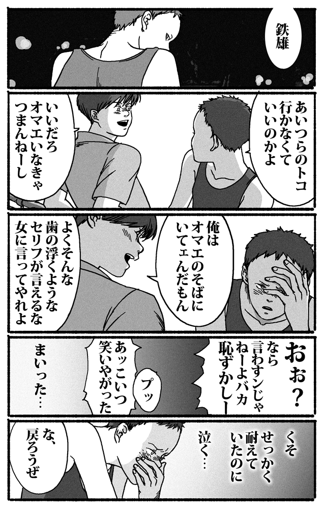 drops_bkr's tweet photo. おまえのそばに https://t.co/NJYu8HxUbJ