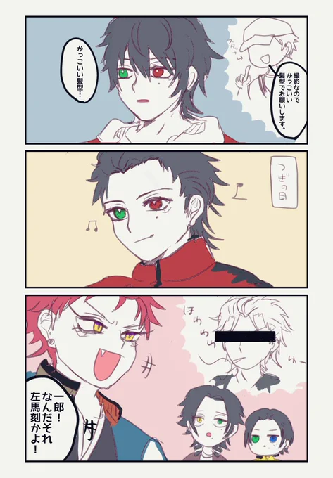 🐴1️⃣サマイチ
1️⃣「意識してなかった……」 