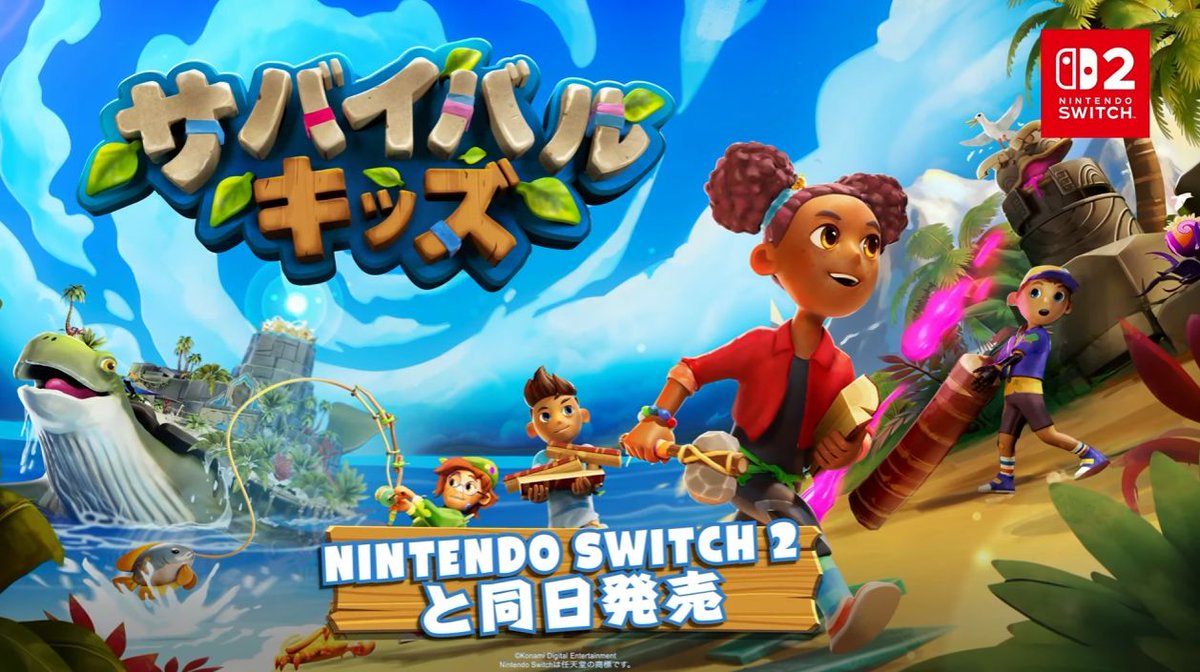 Nintendo Switch 2無人島を開拓する『サバイバルキッズ』発表