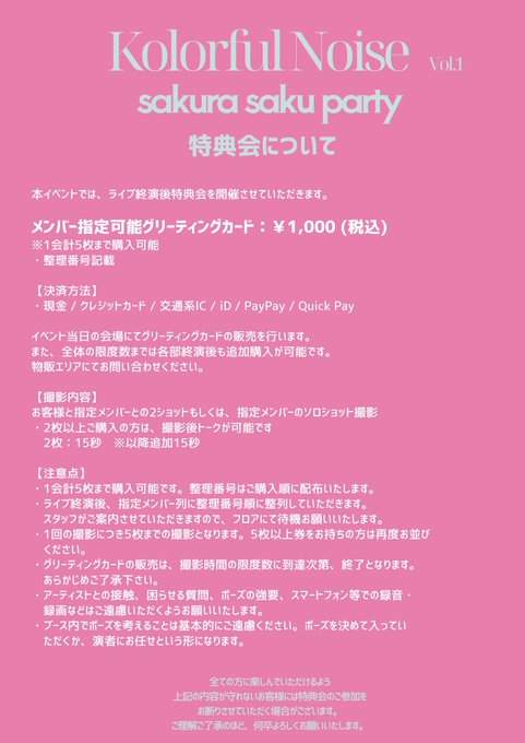 天川ミオのTwitter画像22