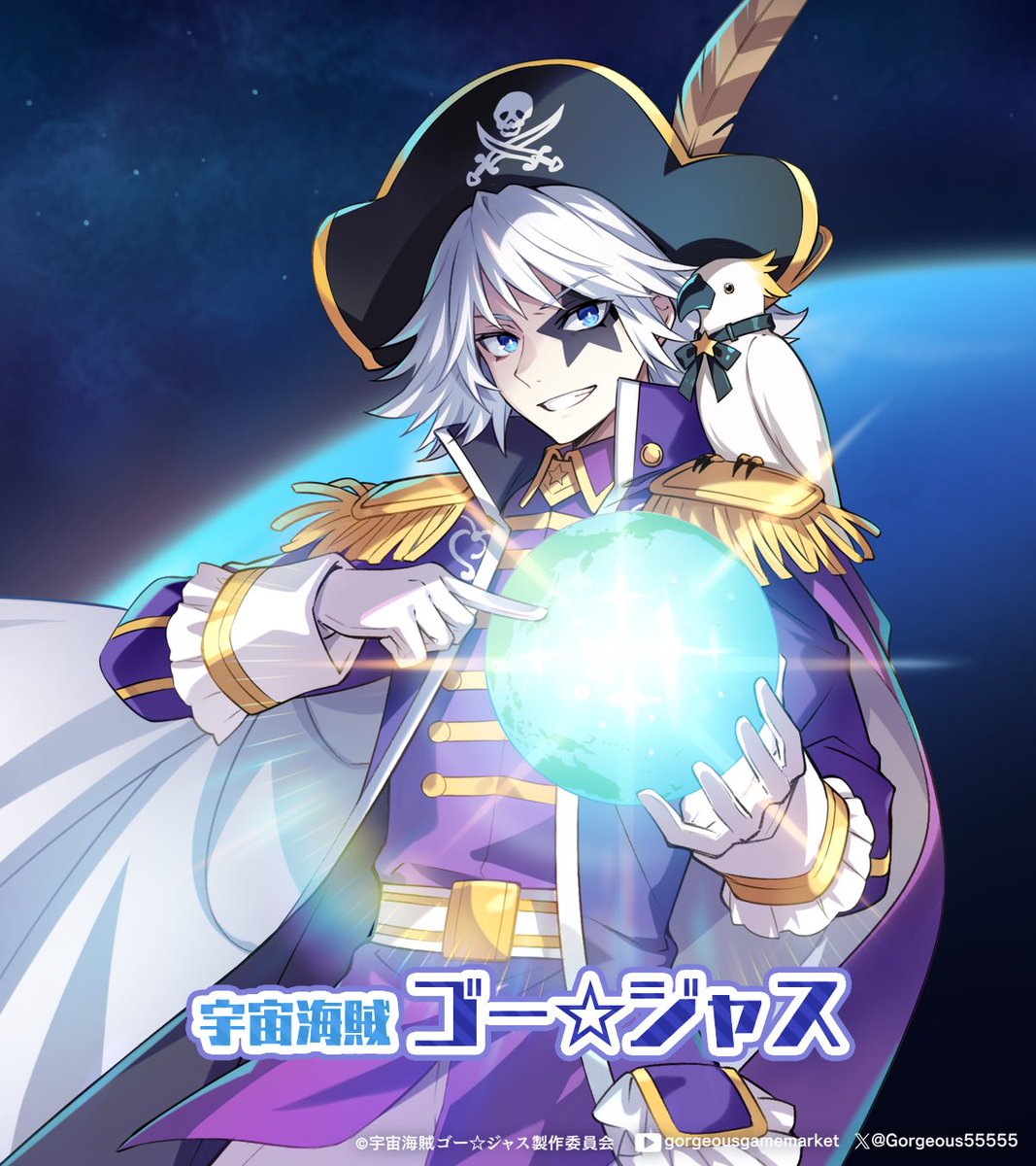 ちなみにエイプリルフールネタでしたが😊 ゴー☆ジャスのCV