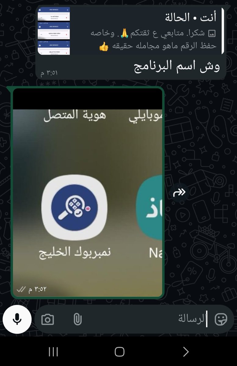 #خطابة_ثقه
الحمدالله ع توفيق الله
 لي ولكم
و سعيده بثقه 
   متابعي الvip
وكذلك متابعي بركه البحث
 الفقراء والنساء بالبحث مجانا.
 البحث بسريه تامه وخصوصيه ع الواتس اب. بماان الحساب تفاعلي منكم واليكم.  
 شكرا لي ثقتكم وشهادتكم خاصه بحفظ الرقم ماهو مجامله حقيقه🙏