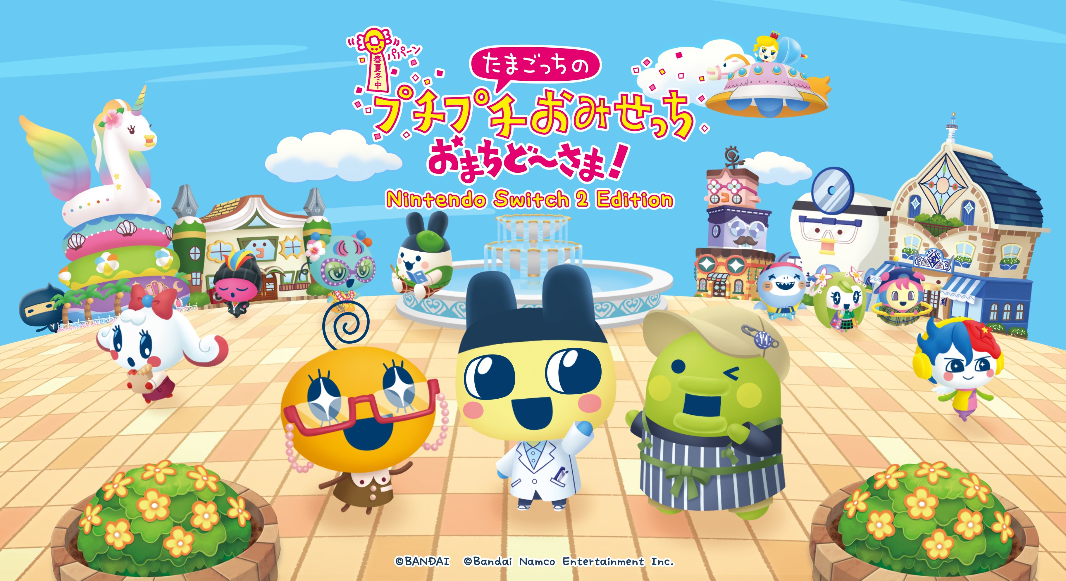 たまごっちのプチプチおみせっち しり～ず【公式