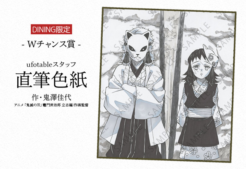 ufotable on X: ufotable on X: