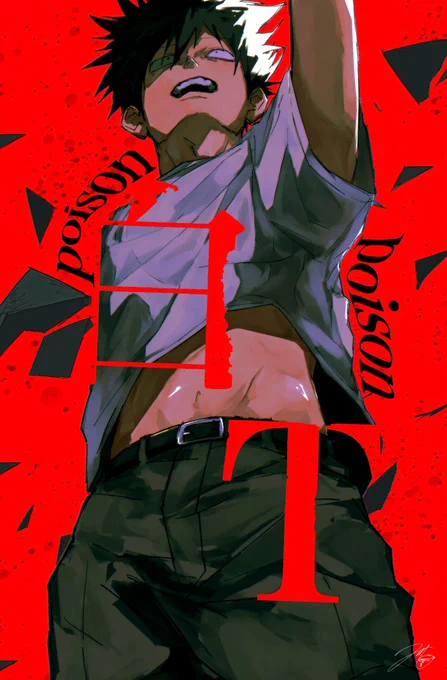 白T ポイズン