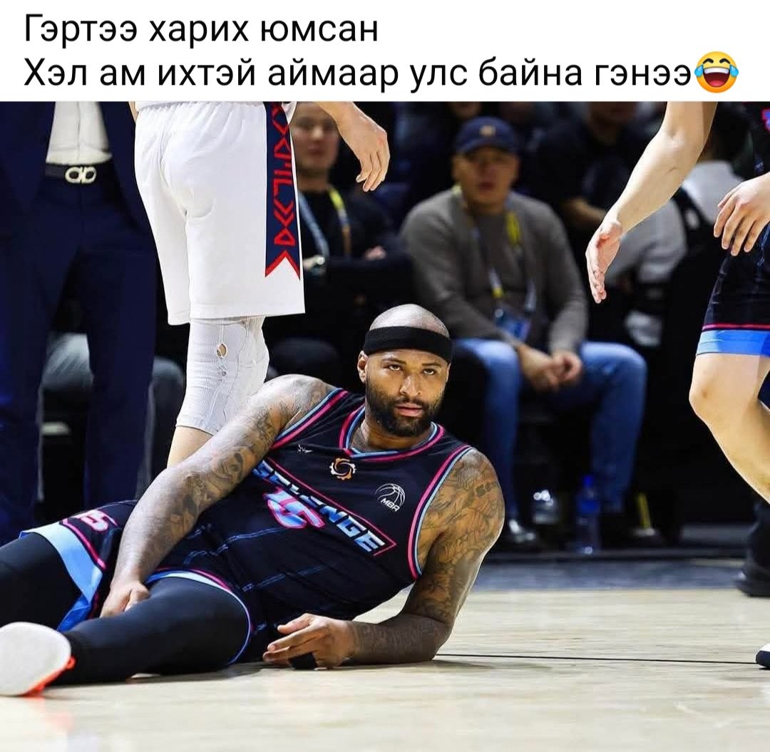 Гэртээ харих юмсан. Яасан хэл амтай улс вэ гэжээ