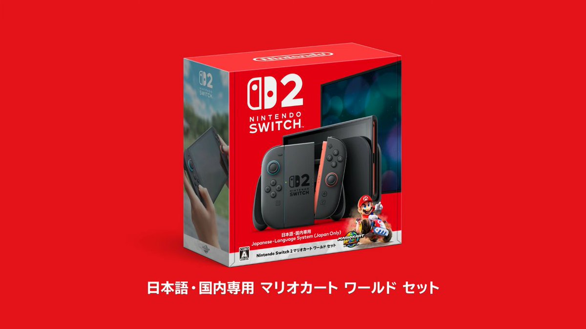 Nintendo Switch 2 日本語専用 マリオカートセット　値下げ不可 Amazon.co.jp: Nintendo Switch 2(日本語・国内専用) マリオ