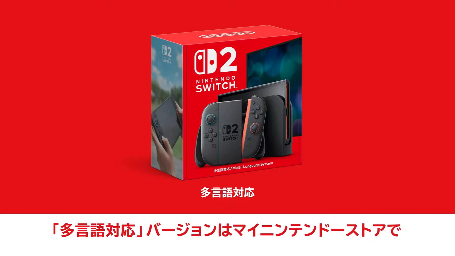 Switch2 多言語版 日本国内版 任天堂 未開封 ファミ通.com on X: 