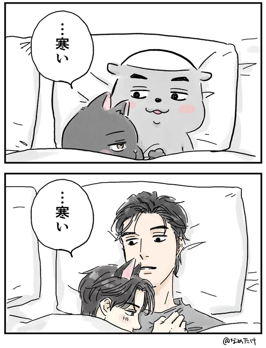 寒い 