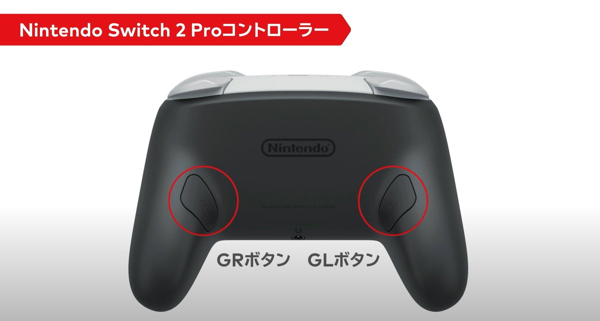 Switch2 Proコントローラー背面ボタン付きで優勝！もう全部これで良い