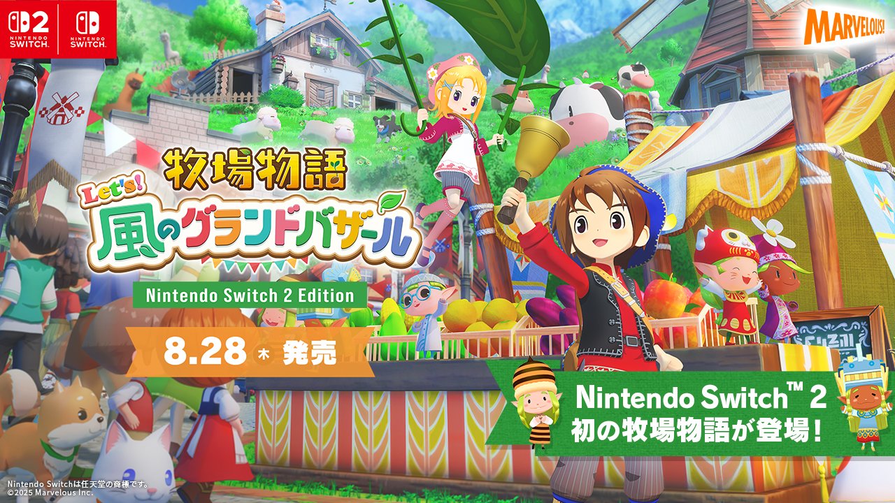 牧場物語ソフトまとめ売り 牧場物語』シリーズ過去3作品がニンテンドーeショップで最大70