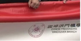 ChinasCanada's tweet photo. @Mags_Canada @DaBoom66 @Gray_Mackenzie It's not hard to figure out why @MarkJCarney didn't fire Chiang if journalists actually did their jobs and investigated stories.
#Hongmen https://t.co/vDa0hQQvVT