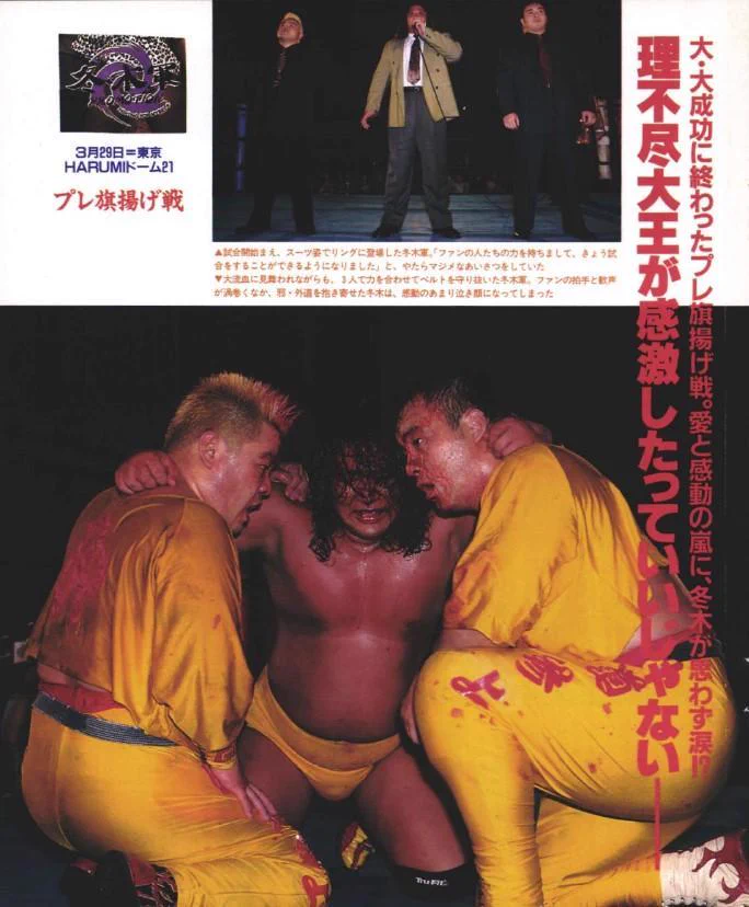 週刊プロレス on X: 