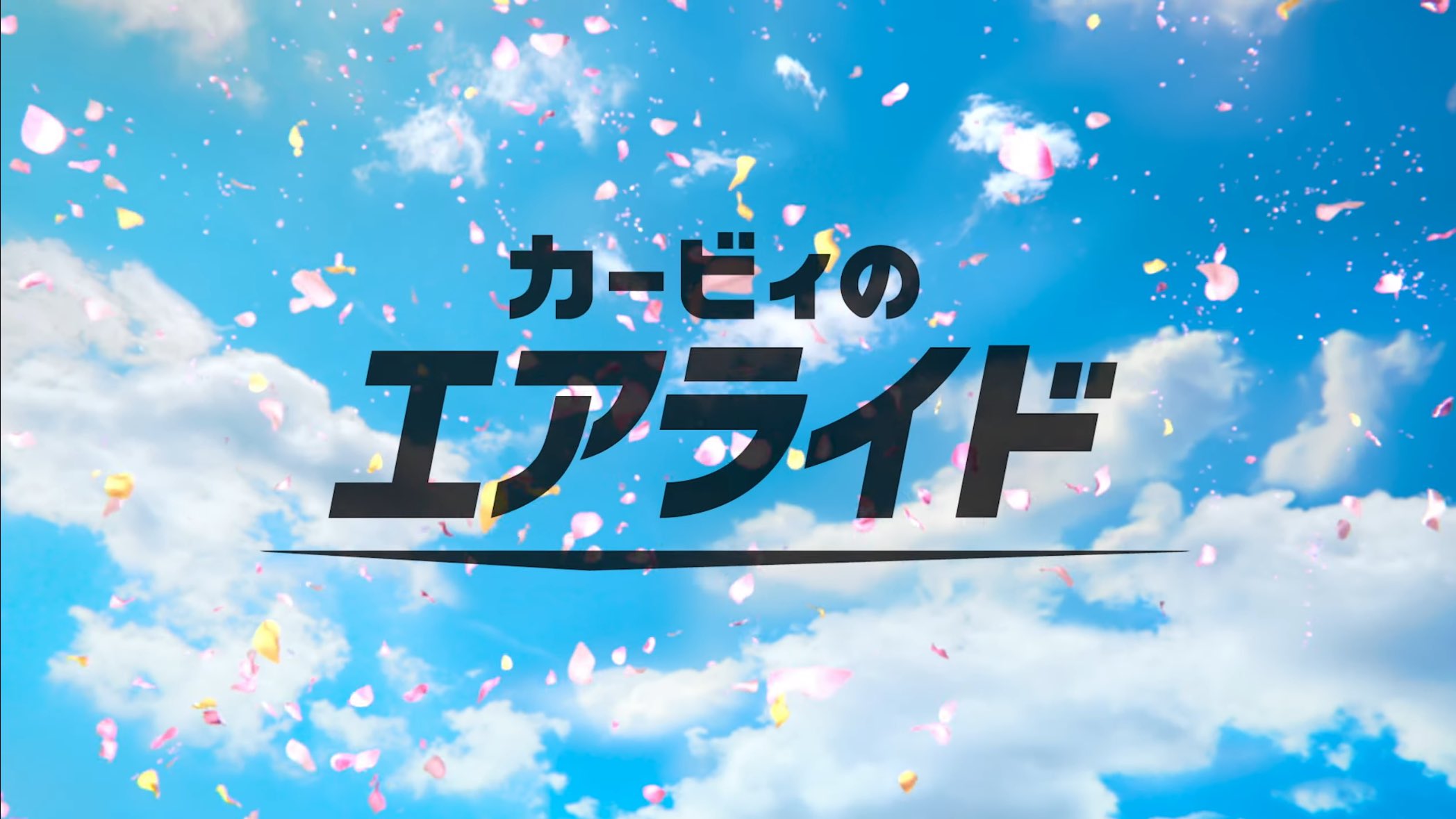 ENS-300-AC048 星のカービィ KIRBY PUPUPU NA MILKY WAY 300