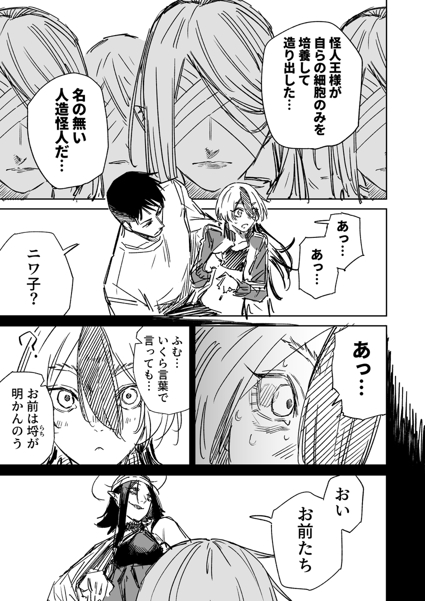 一夜限りのユキズリマン その18(1/2) 