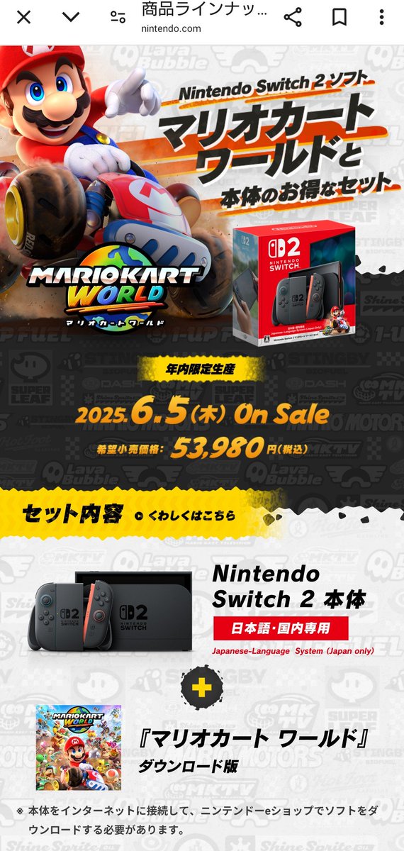 #NintendoSwitch2
安っ！

・ハンドルネーム　
<a href="/rinkun0220/">りんkun</a>（りんkun）
※x、Instagramのアカウント<a href="/rinkun0220/">りんkun</a>

※TikTokのアカウント
＠kenta..tsukui