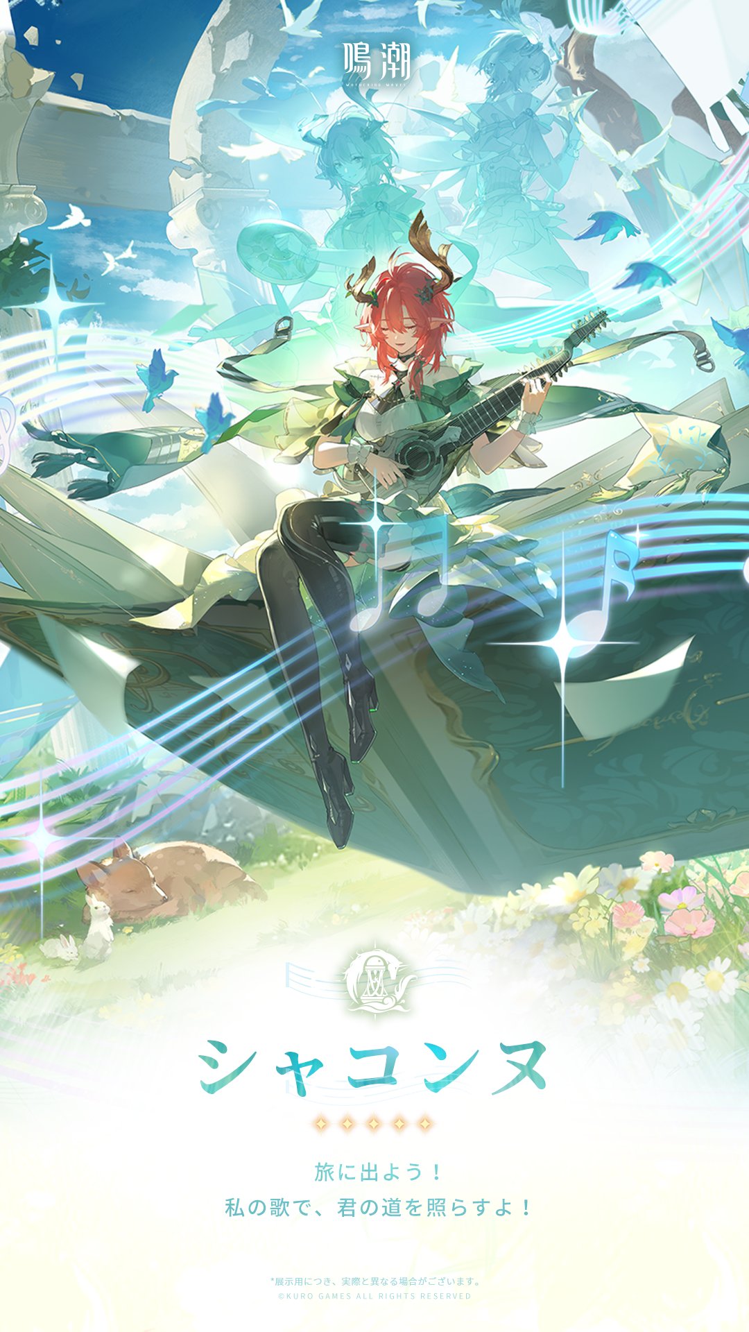 鳴潮 wuthering waves 1st シャコンヌまとめ売り シャコンヌ引いて新イベントやるぜ☆【鳴潮/Wuthering Waves