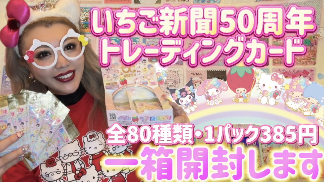 魔法使いちくわ🍓🎀 on X: 魔法使いちくわ🍓🎀 on X: