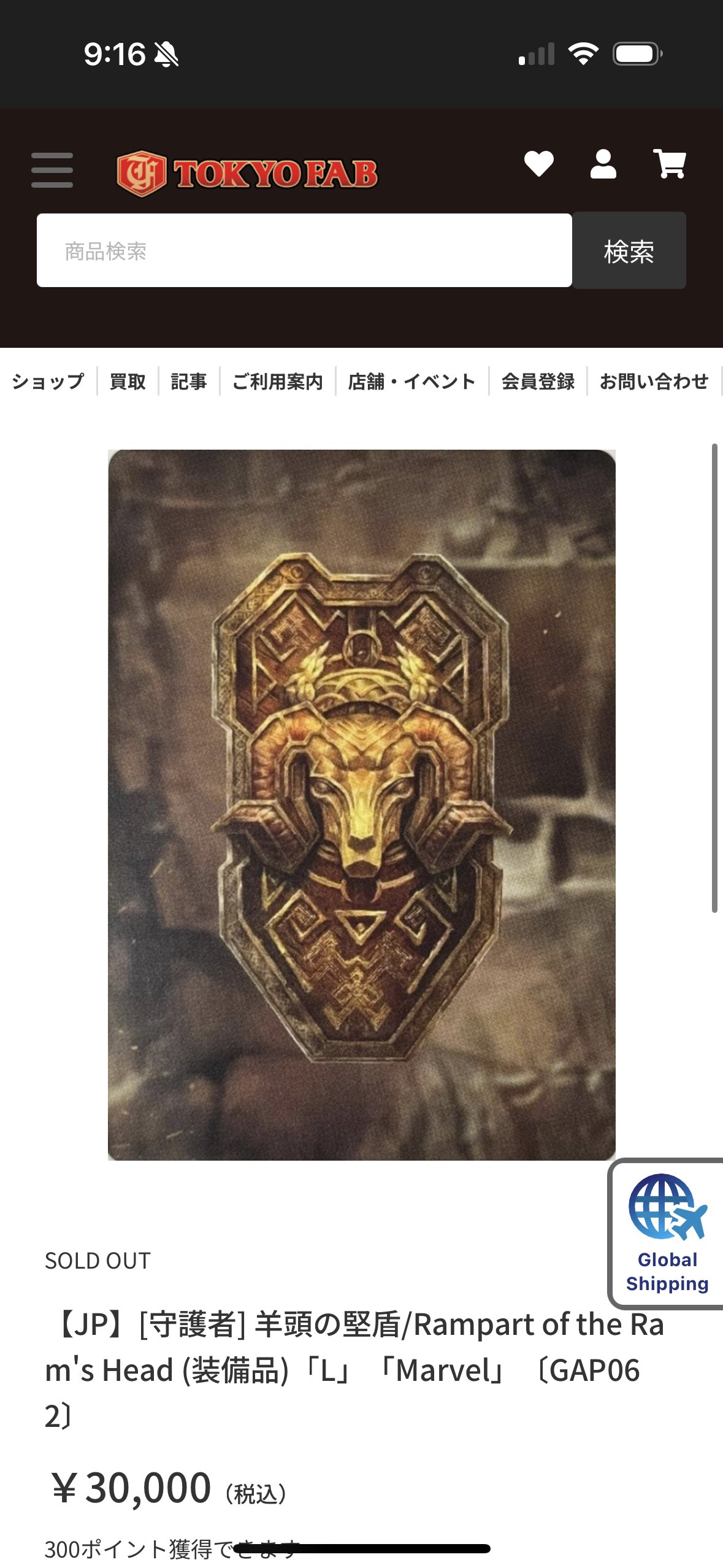 【FaB】羊頭の堅盾 JP】[守護者] 羊頭の堅盾/Rampart of the Ram's Head (装備品