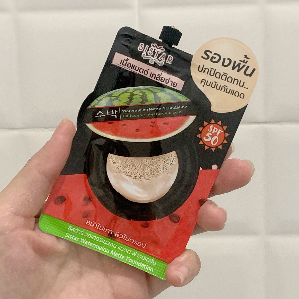 p_patchada's tweet image. ถ้าพูดถึงรองพื้นเนื้อแมตต์ ต้องยกให้ตัวนี้เลย Sistar Watermelon 🍉Matte Foundation เราชอบมาก เป็นเนื้อแมตต์ที่เราใช้ตลอดเลย เพราะเกลี่ยง่าย เบาสบาย เข้ากับสีผิวสุดๆ ปกปิด ติดทน ไม่เป็นคราบ ผิวไม่มีดรอป แถมกันแดดได้อีกด้วยนะ  หาซื้อก็ง่าย ราคาสบายกระเป๋าสุดๆ #Sistar #ใช้ดีบอกต่อ