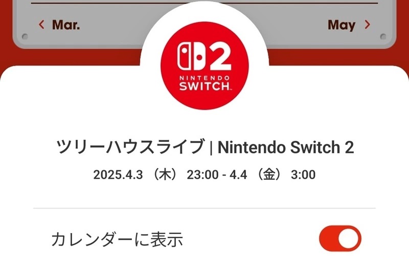 Nintendo Switch 2は国内専用版4万9980円で6月5日発売、予約は4