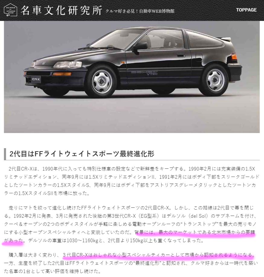 yukihiroatp's tweet photo. これが、秀逸な記事。前後の背景とその後をしっかりと記載する。
けなして、からかって、小馬鹿にして閲覧者をいらつかせることでページアクセスと広告収を稼ぐ低俗ライター、例えば　#ベストカー #carview だとまず書かない文面。 https://t.co/qsd9eoUknz