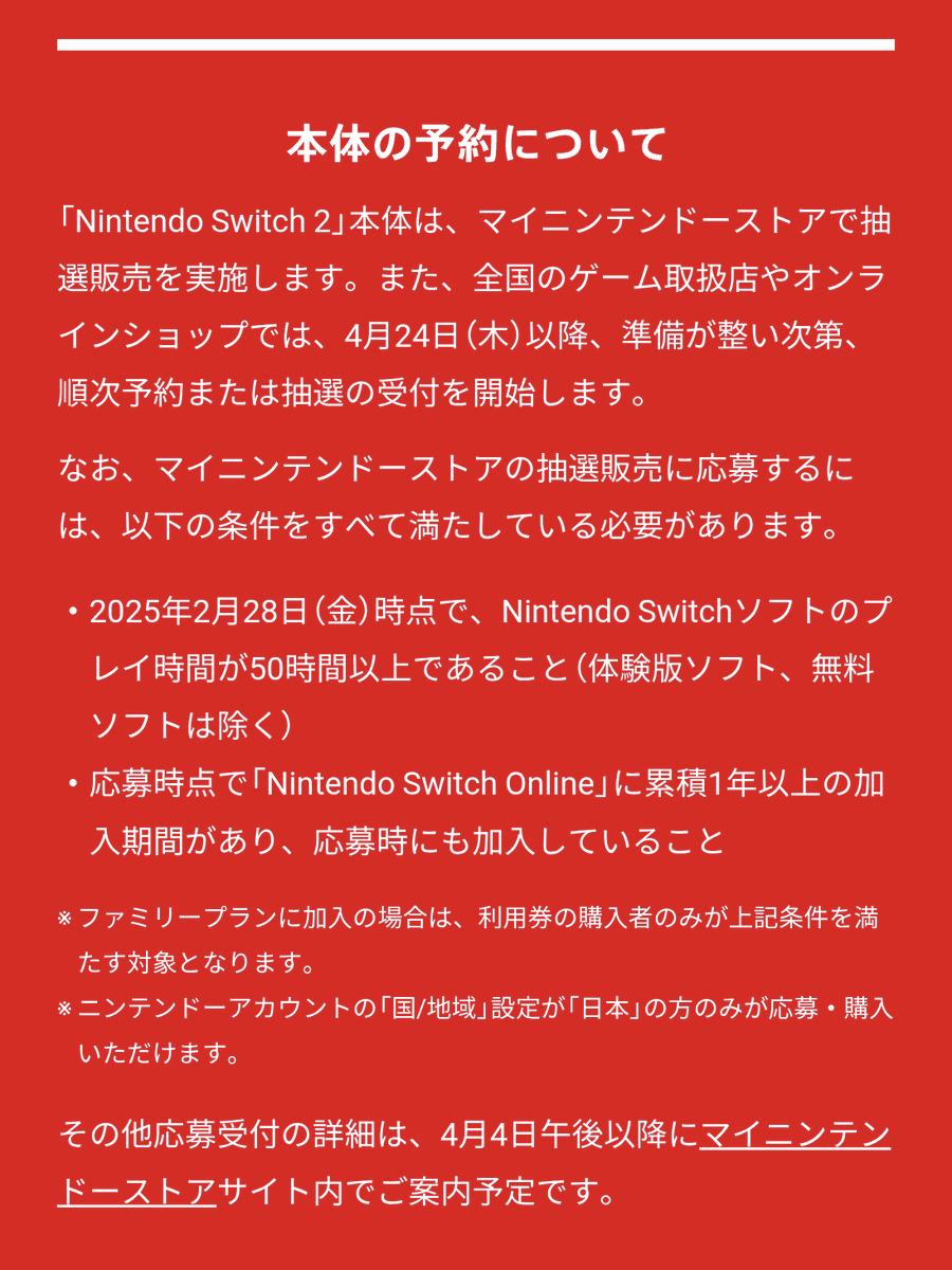 gameshin5511's tweet photo. 任天堂のスイッチ2予約対応は流石だな
プロコン2も同じ対応して欲しいところ https://t.co/wmHXfnUx1F