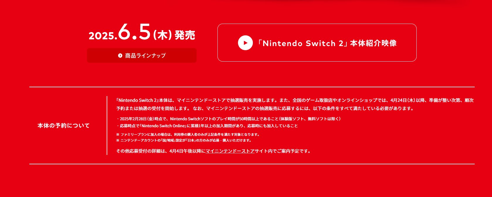 Switchソフト売ります 1/30☆〈新作Switchソフト〉買取表更新致しました！☆ | マンガ