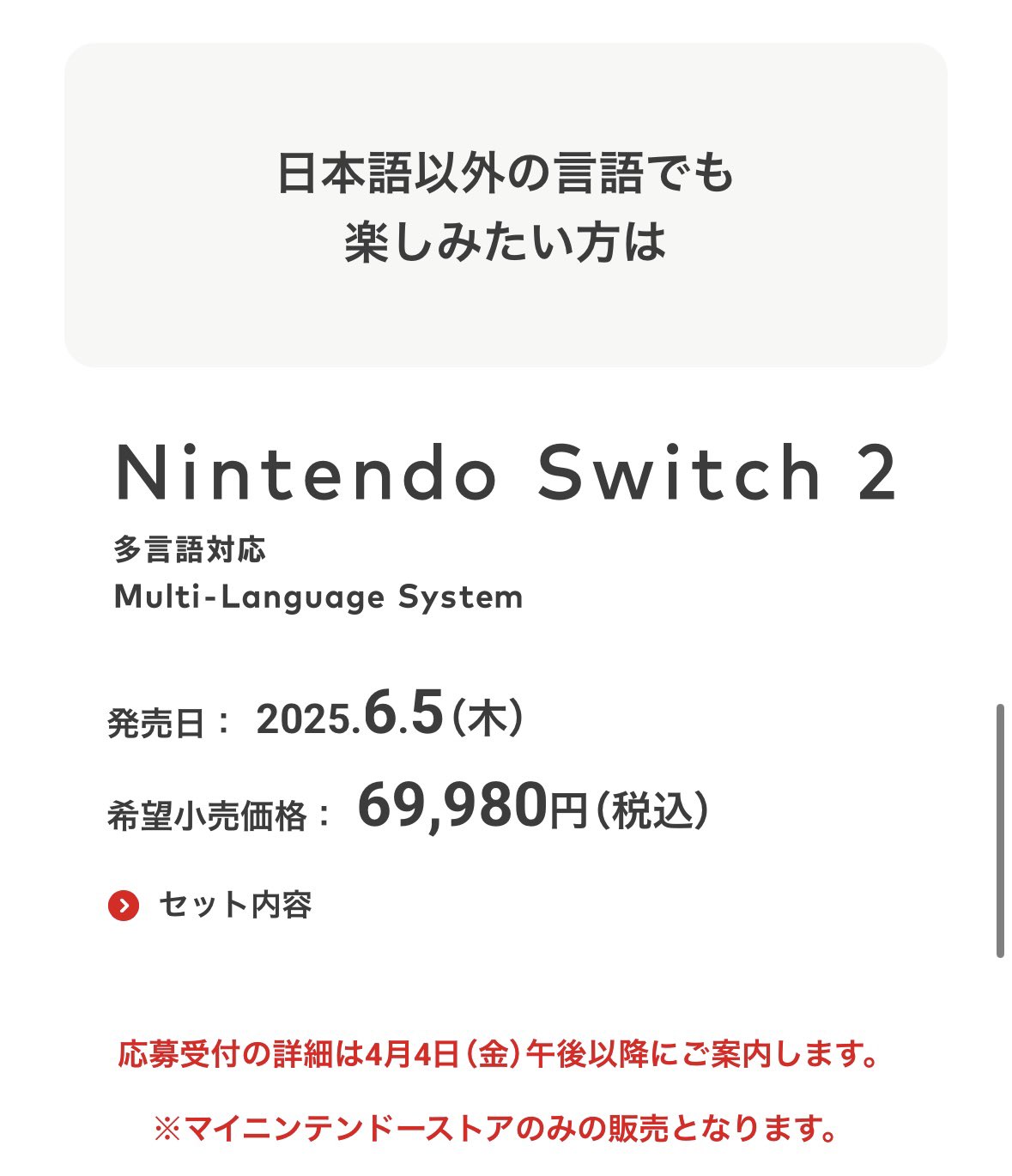 Nintendo Switch 2 多言語対応システム Nintendo Switch 2 Multilingual Edition Unboxing and First