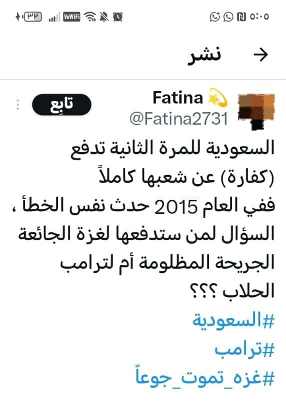 لايوجد في الشريعة المحمدية كفارة مالية ولاكفارة إطعام  لمن أفطر يوما في شهر رمضان سواء  تعمد ذلك  أو أخطأ في حسابات دخول الشهر'
 لكن إذا أجتمع الجهل بأحكام الشريعة مع الحقد والحسد في قلب  الجاهل الحقود الحسود تكون  النتيجة أنه يهرف بكلام تضحك منه عجائز أفريقيا في الأدغال'
المملكة