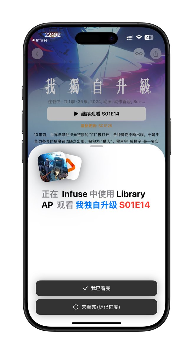 MagicableGroot's tweet image. 现在在Reflix中调用外部播放器进行观影时，完成观看后可以进行进度同步，可以同时在资料库，Trakt和Reflix本地记录中更新您的进度