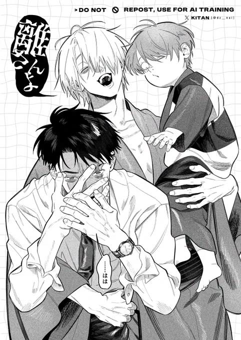 父水のX(旧Twitter)漫画(2493件)【新着順】｜87ページ目