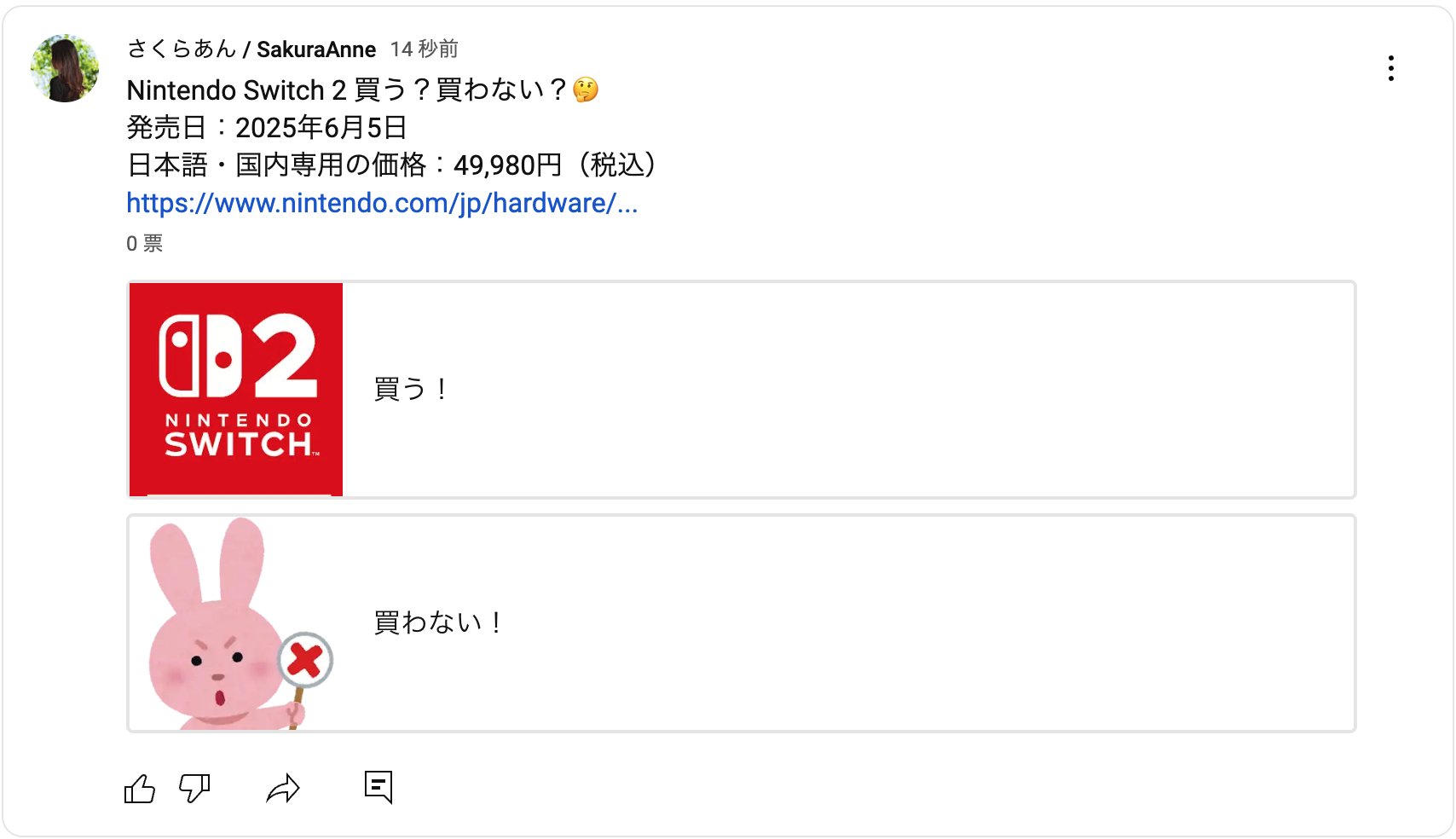 さくらあん on X: 