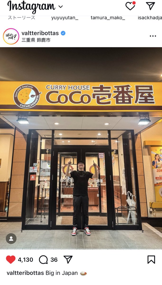 ねえボッタスCoCo壱行ってんじゃんwww コースターちゃんともらったかな