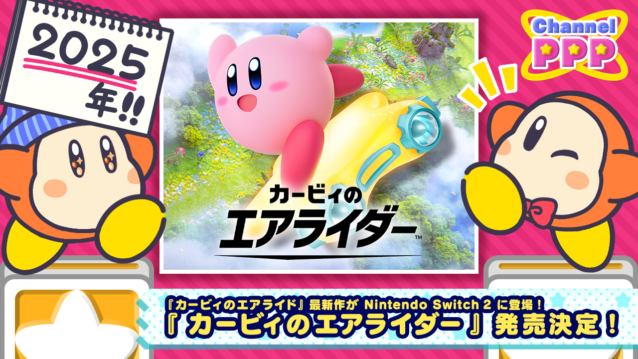 カービィのエアライド NINTENDO / 任天堂|カービィのエアライド|HARDOFFオフモール