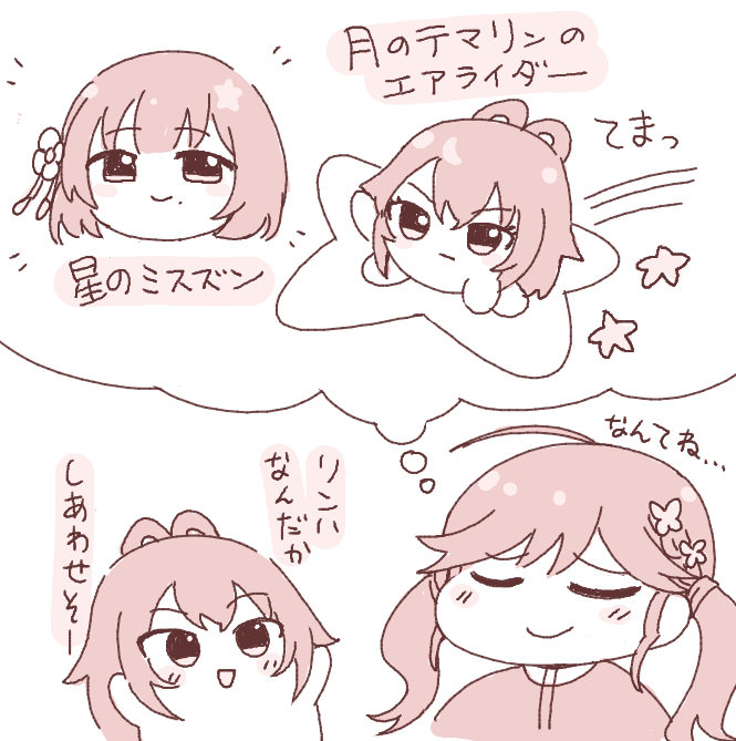 エアライド新作発表で放心状態の賀陽燐羽とてまぬい
#初星学園ぬいぬい部 