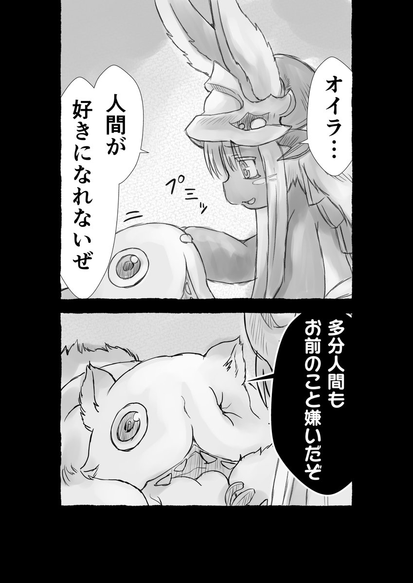 【新作】偏愛メイドインアビス漫画377【掲載】

辛辣ミーティ

#メイドインアビス #miabyss 