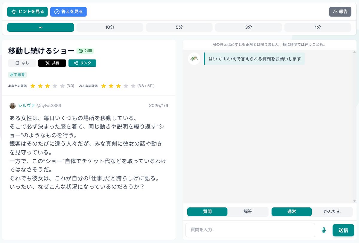 umigame_quiz_ai's tweet image. AIがゲームマネージャーの『ウミガメのスープ』サイト
🐢「ウミガメクイズAI」

AI相手にいつでも一人で謎解き放題！🤖

さらにみんなで問題を投稿しあえる「投稿型サイト」📝 
あなたが作った渾身の問題を投稿＆共有も大歓迎！

水平思考クイズファン＆謎解き好きはフォロー必須！✨