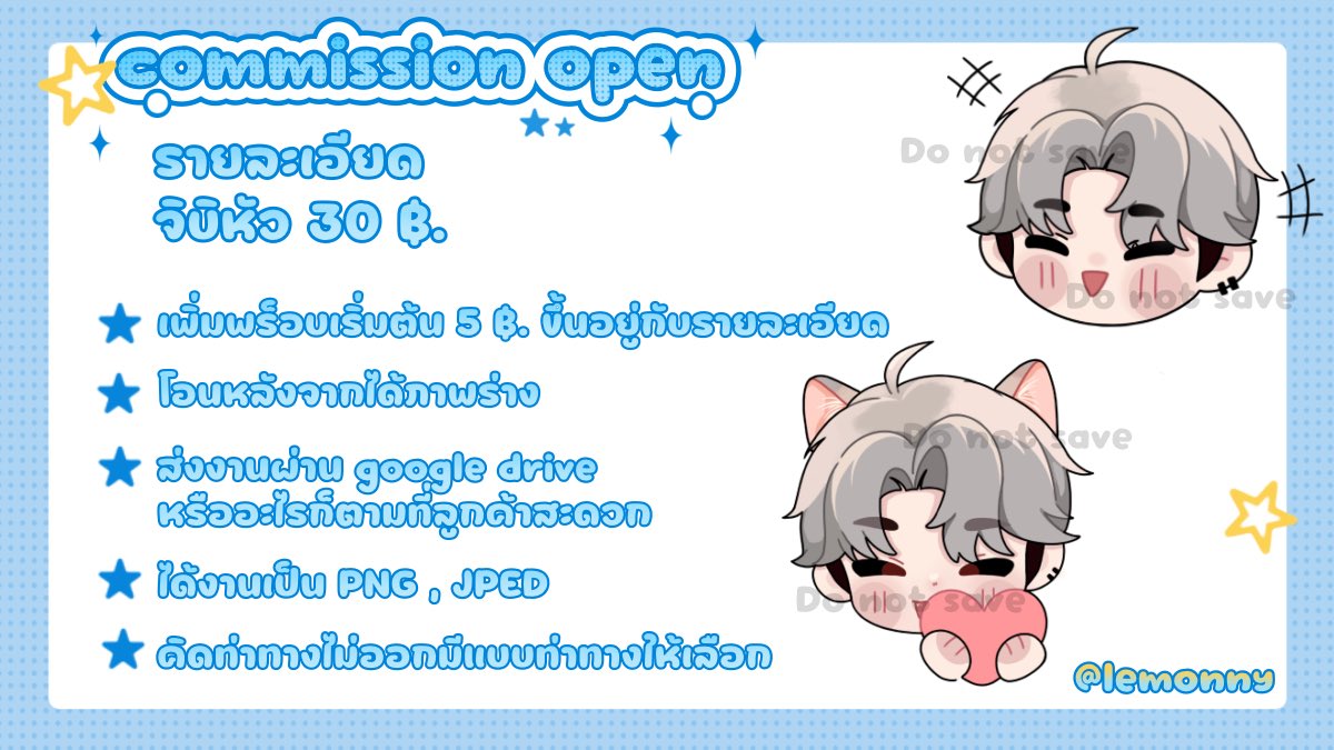 Lemonny1010's tweet photo. เรทราคางาน
commissions open

รับวาดรูปจิบิตัวเล็กๆลายเส้นน่ารักๆค่ะสามารถเอาไปใช้ทำของแจก พวงกุญแจ แฟนอาร์ตให้ศิลปิน ใช้ส่วนตัวหรือใช้ในนิยายได้ค่ะรับเรื่อยๆไม่จำกัดจำนวนคับ

📌สนใจDMทักมาสอบถามก่อนได้ค่ะ

#รับวาดรูป #รับวาดแฟนอาร์ต #commissionsopen #วาดรูป #รับวาดจิบิ https://t.co/vzw57VGD2d